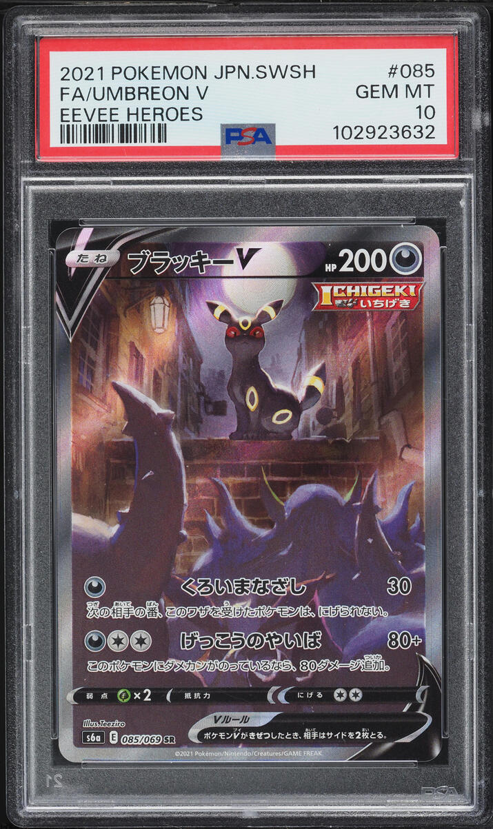 2021 Pokemon Japanese Sword & Shield Eevee Heroes Full Art Umbreon V #85 PSA 10 GEM MINT