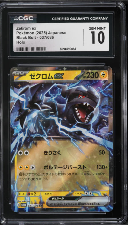 2025 Pokemon Japanese SV Black Bolt Full Art Zekrom ex #174 CGC 10