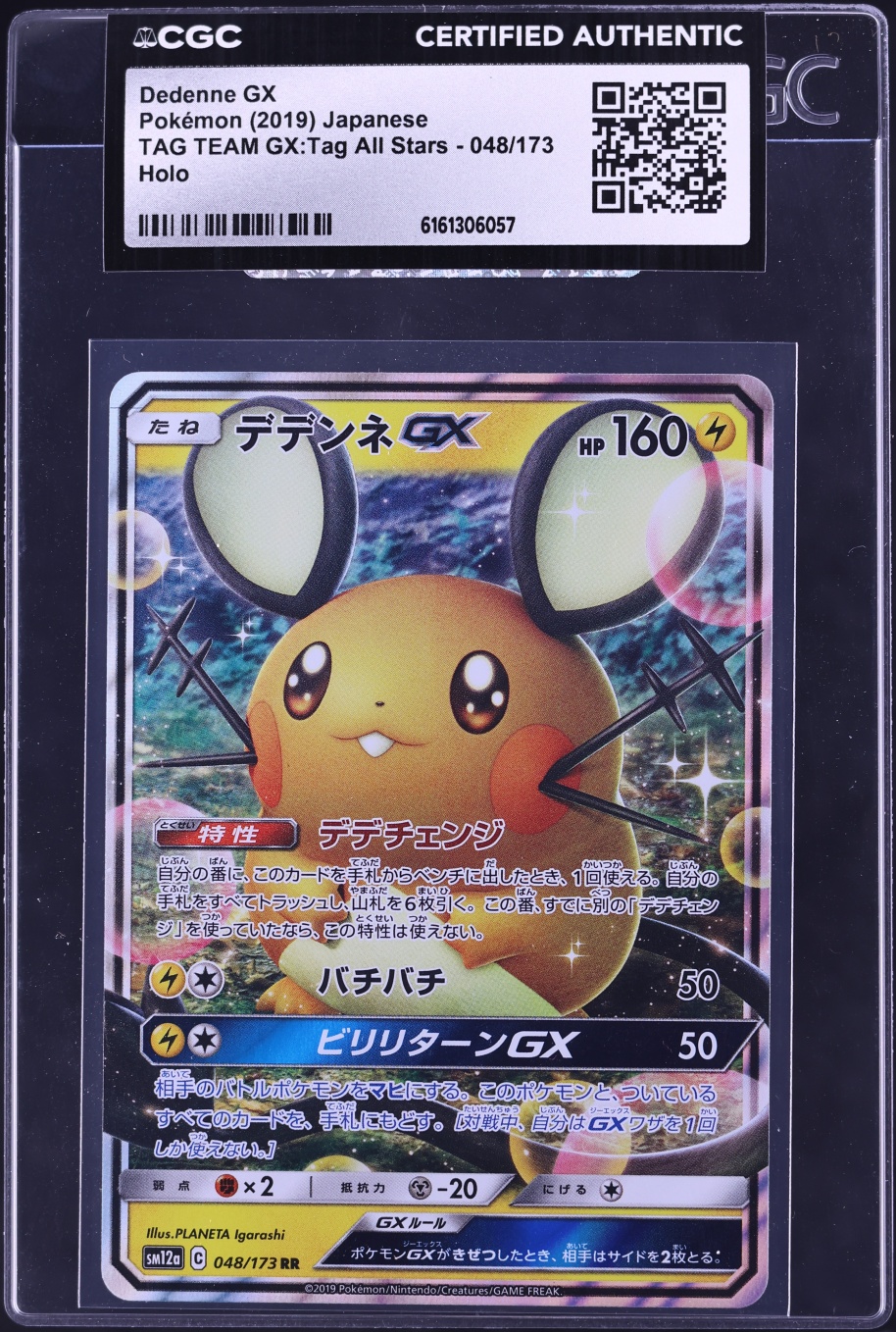 2019 Pokemon Japanese Sun & Moon Tag Team GX All Stars Dedenne GX #48 CGC AUTH