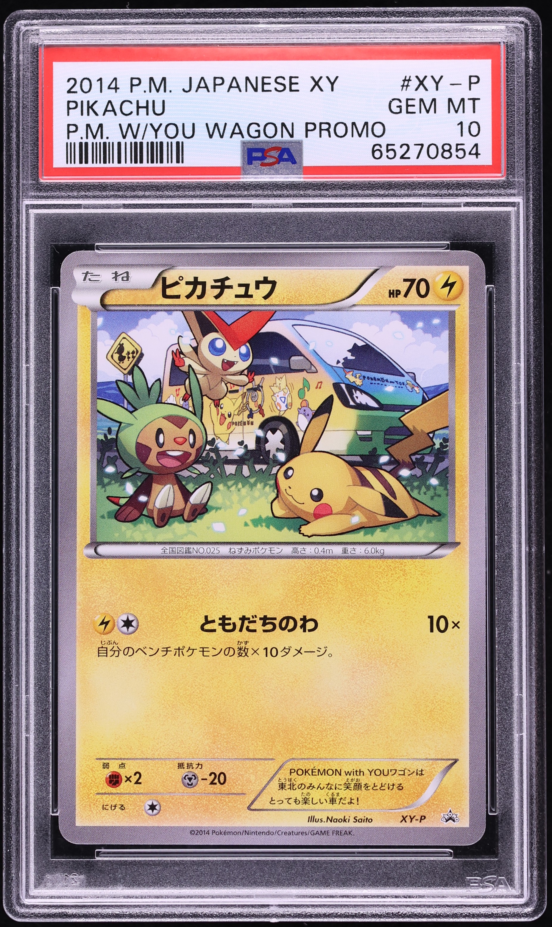2014 Pokemon Japanese XY Promo You Wagon Pikachu #XY-P PSA 10 GEM MINT