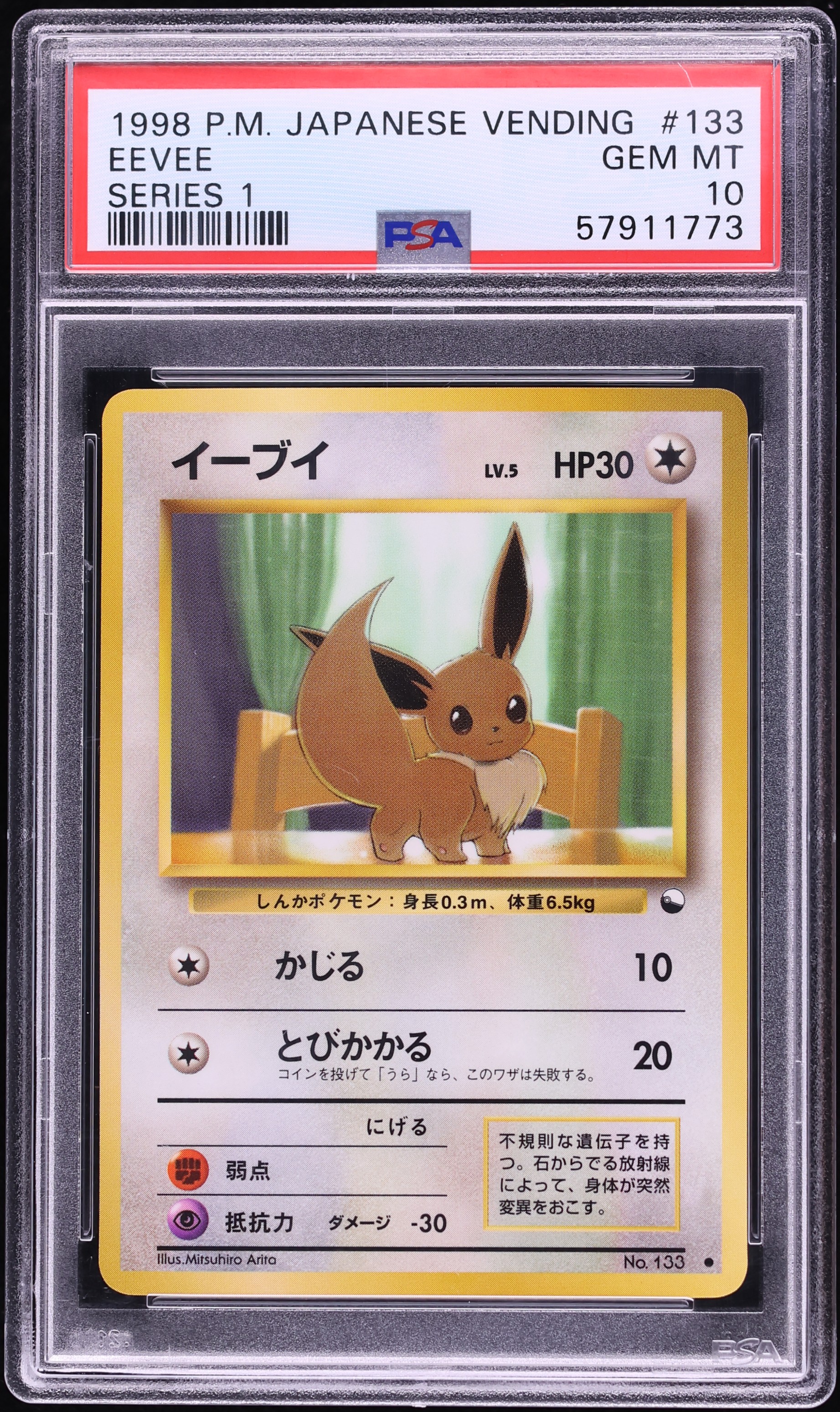 1998 Pokemon Japanese Vending Series 1 Eevee #133 PSA 10 GEM MINT