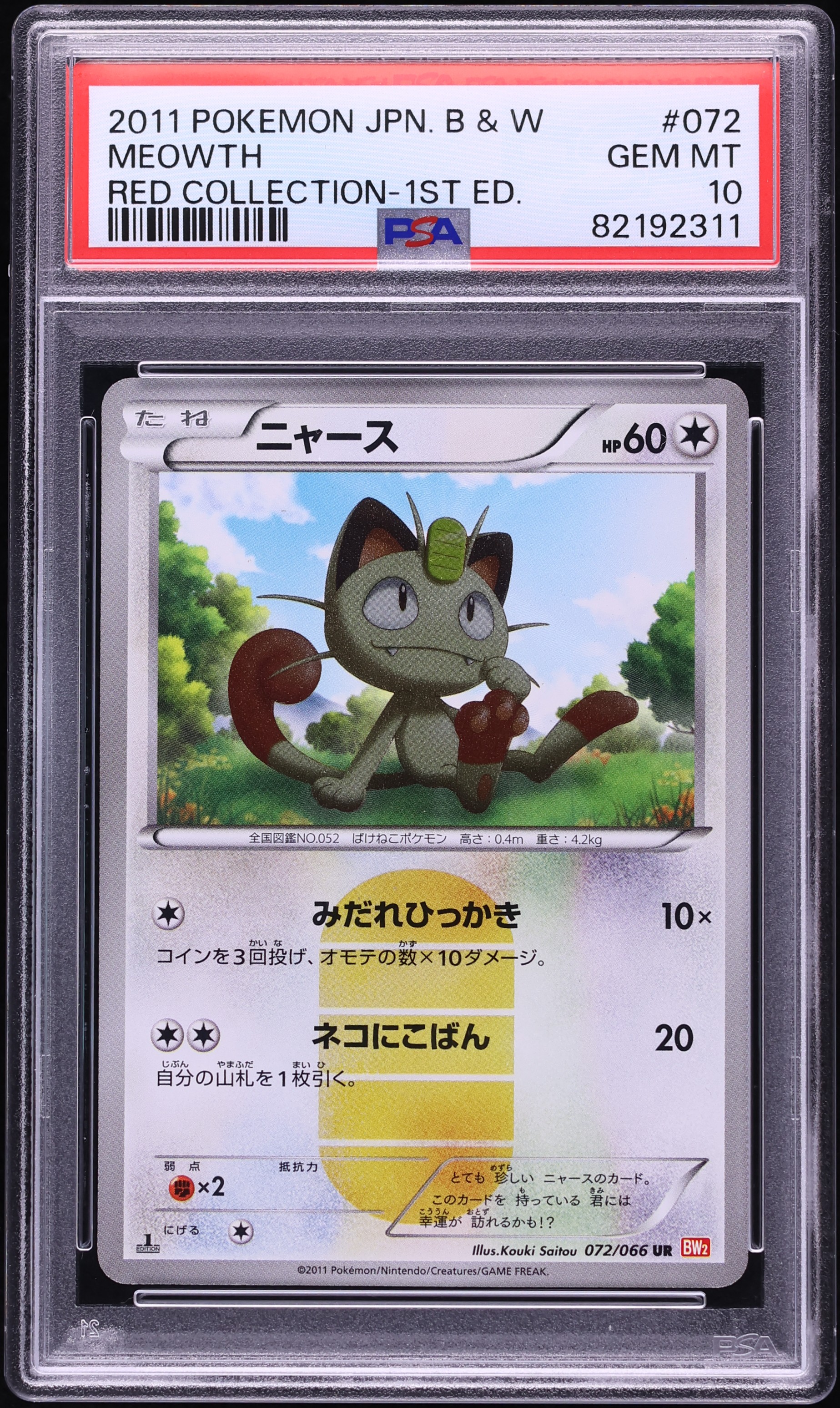 2011 Pokemon Japanese Black & White Red Collection 1st Edition Meowth #72 PSA 10 GEM MINT