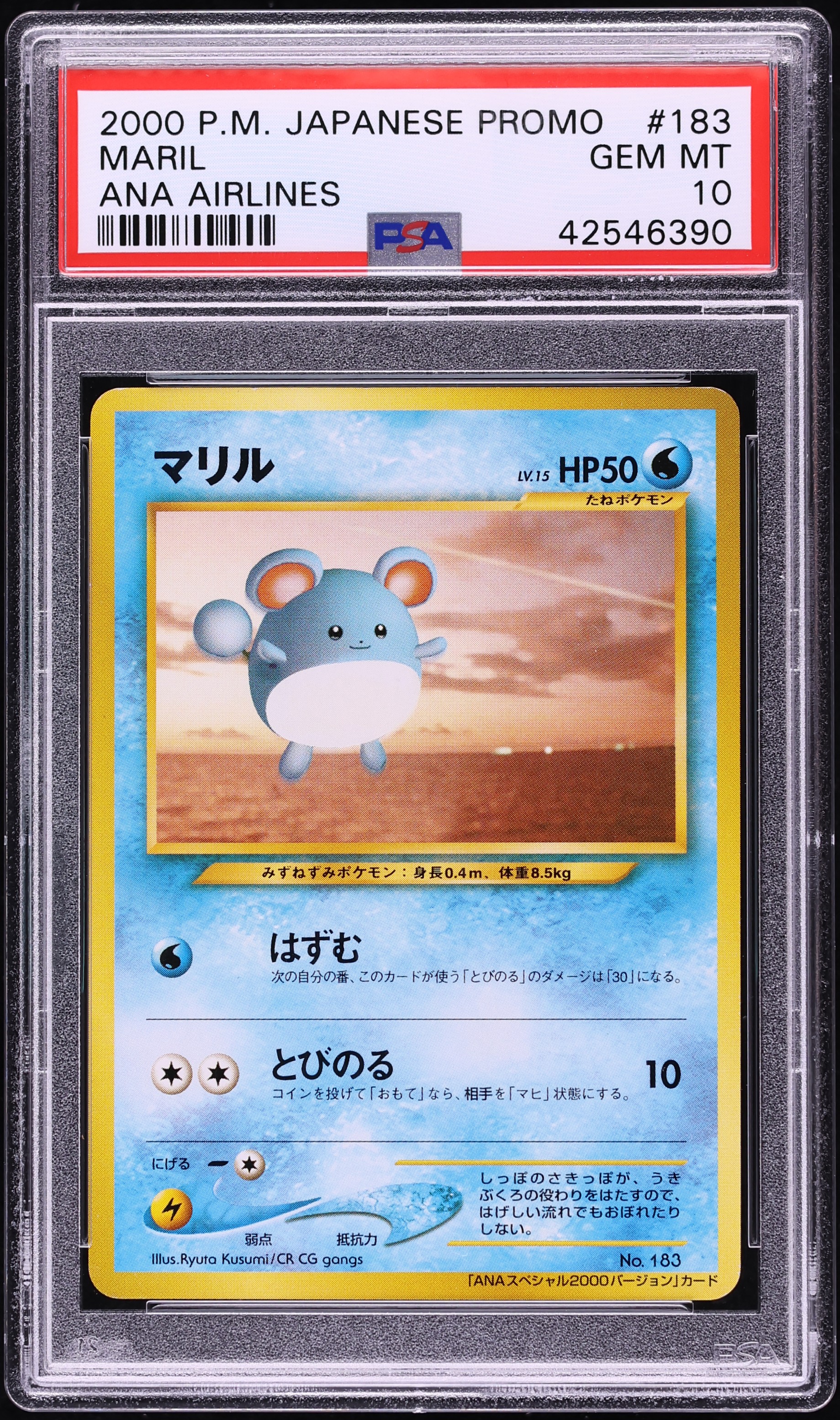 2000 Pokemon Japanese Promo All Nippon Airways Marill #183 PSA 10 GEM MINT