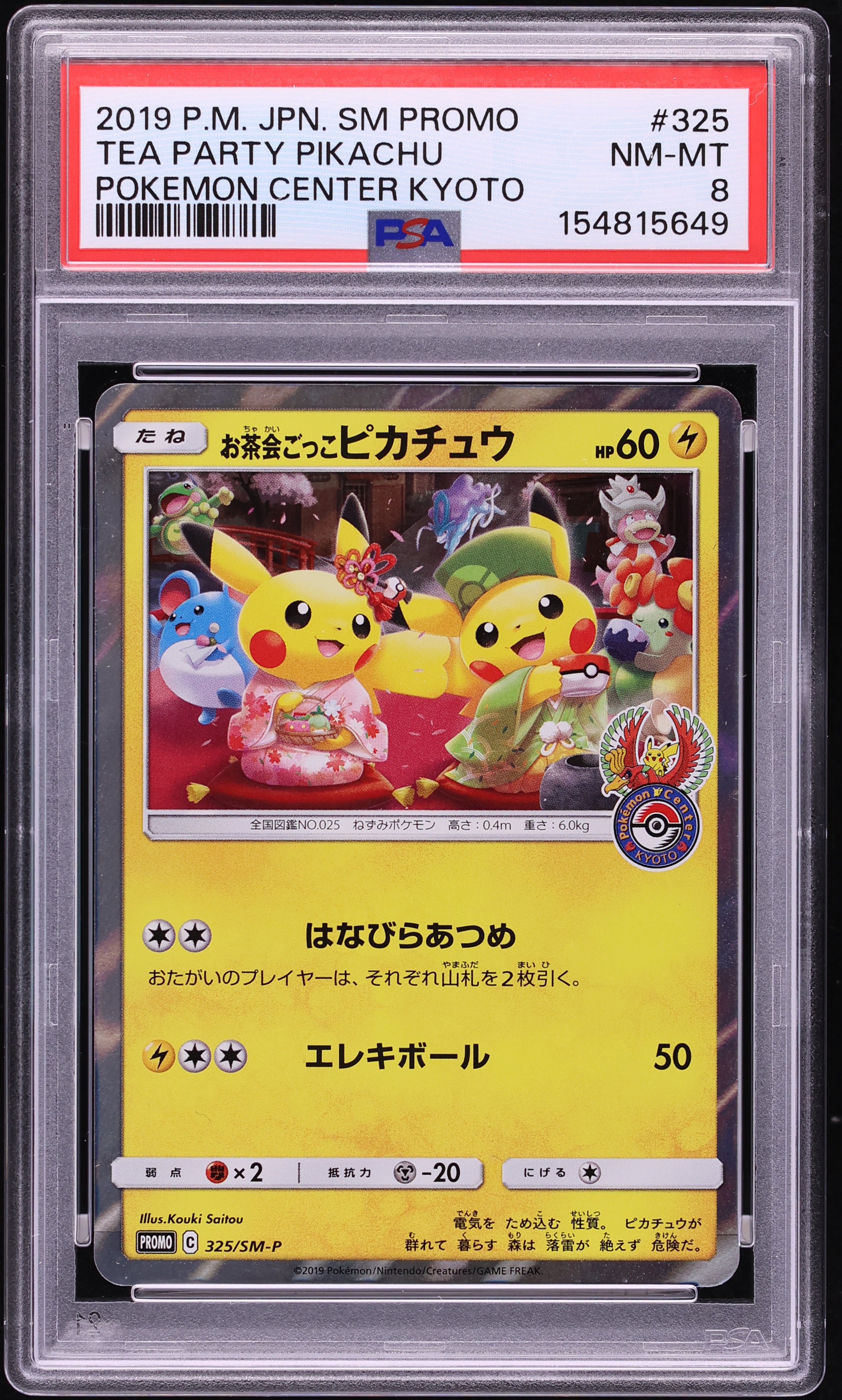 2019 Pokemon Japanese Sun & Moon Promo Center Kyoto Tea Party Pikachu #325 PSA 8 NM-MT