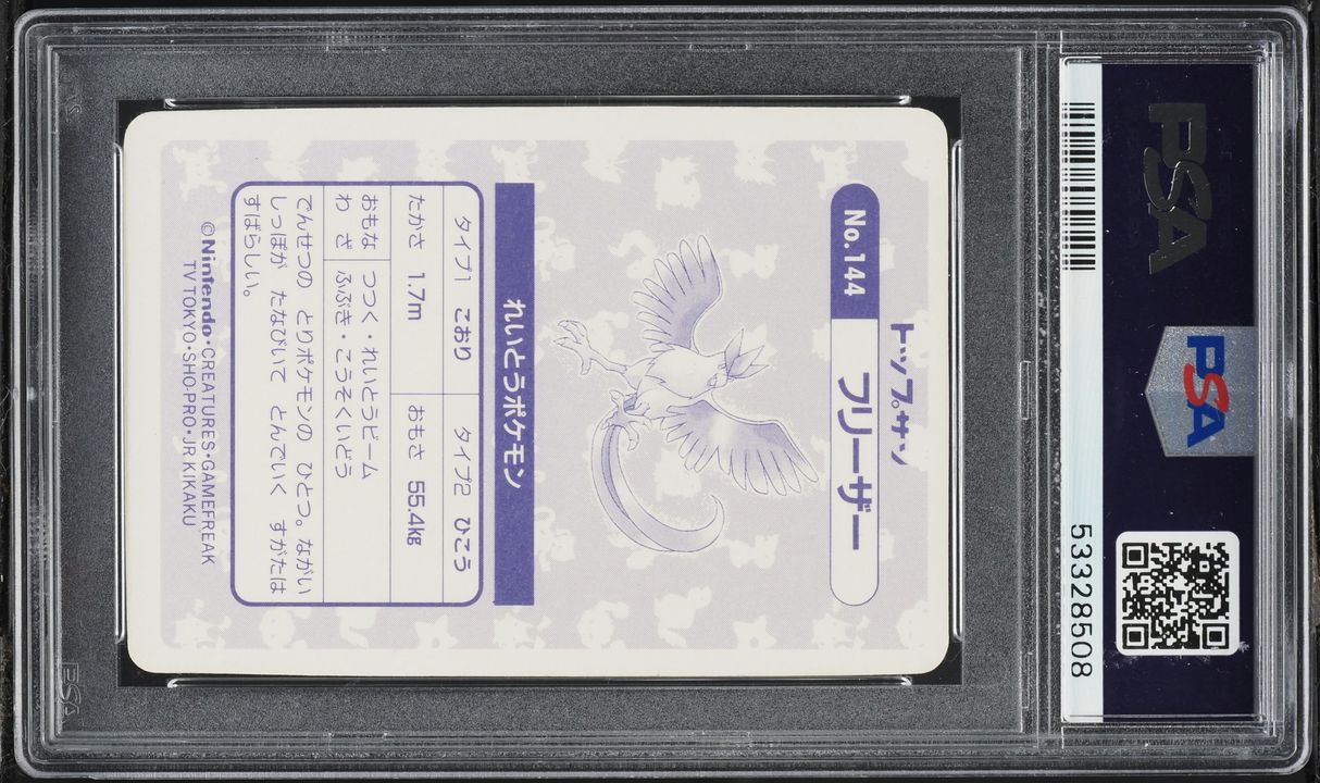 1997 Pokemon Japanese Topsun Holofoil Prism Articuno #144 PSA 3 VG