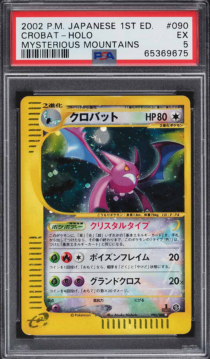 2002 Pokemon Japanese Promo Summer Gift Holo Crystal Energy PSA 10