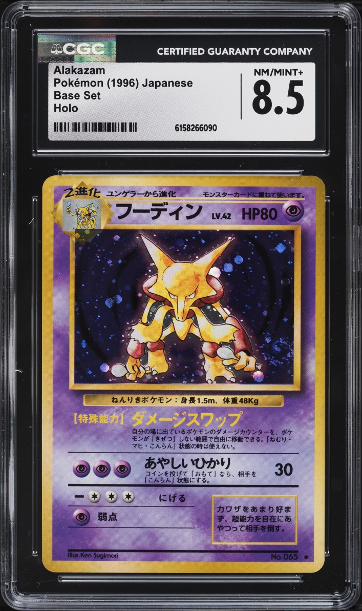 1996 Pokemon Japanese Base Set Holo Alakazam #65 CGC 8.5 NM-MT+