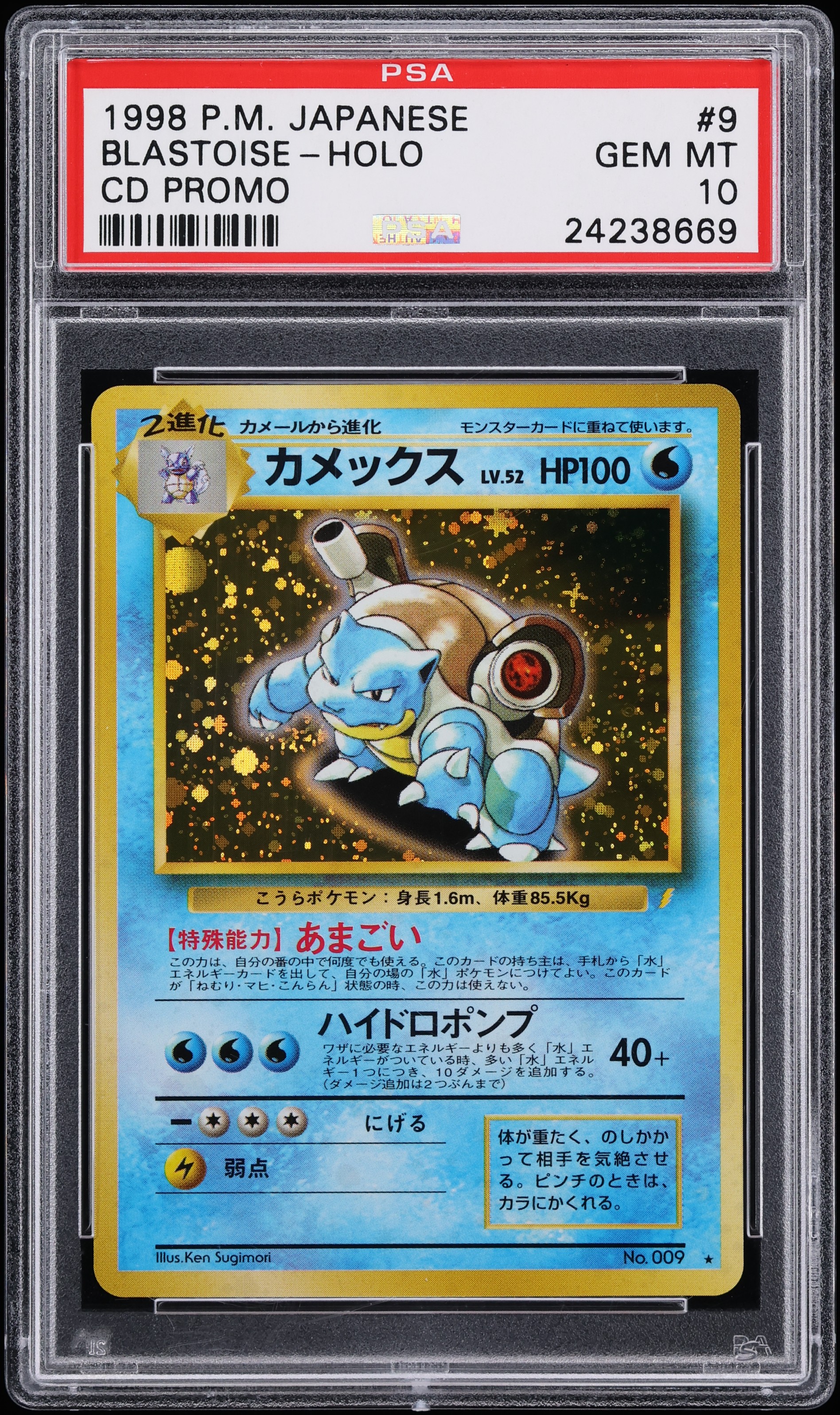1998 Pokemon Japanese CD Promo Holo Blastoise #9 PSA 10 GEM MINT