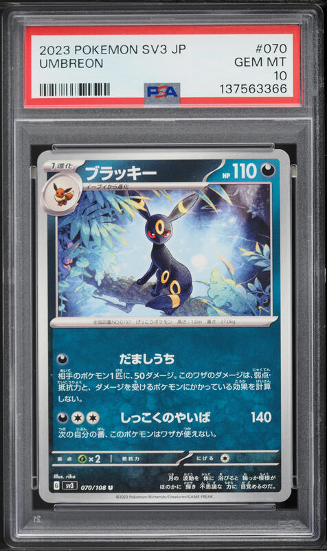 2023 Pokemon Japanese SV Promo Yu Nagaba X PCG Umbreon #67 PSA 10