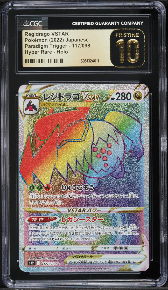 2022 Pokemon Japanese SWSH Paradigm Trigger Rainbow Rare Regidrago VSTAR CGC 10