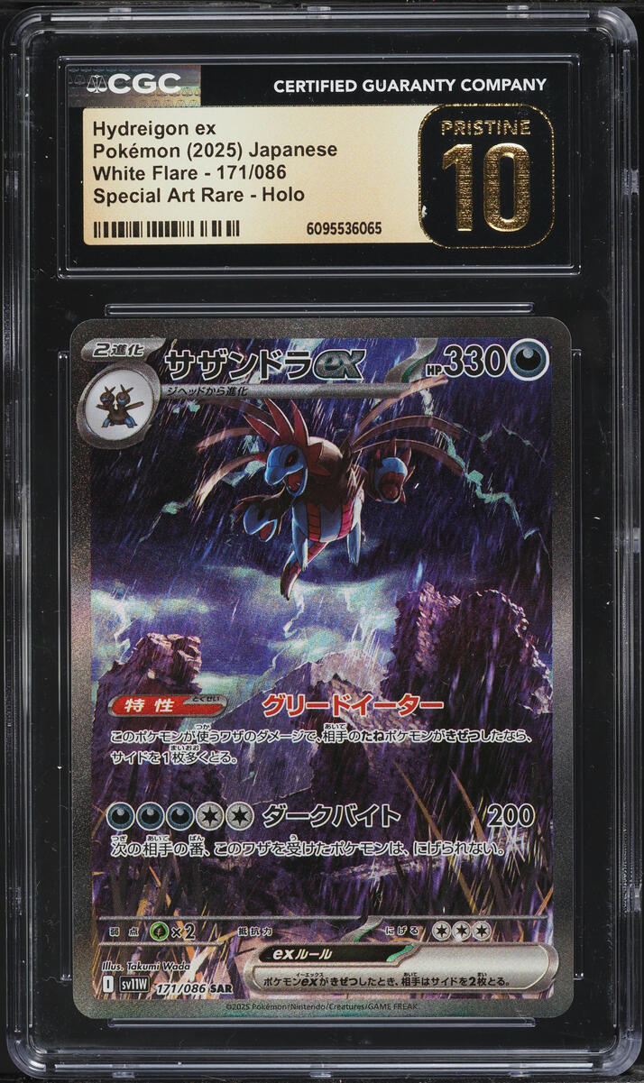 2025 Pokemon Japanese Scarlet & Violet White Flare SAR Hydreigon EX #171 CGC 10 PRISTINE