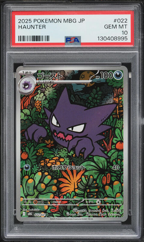 2025 Pokemon Japanese Mega Dream Ex SAR Mega Gengar ex #240 CGC