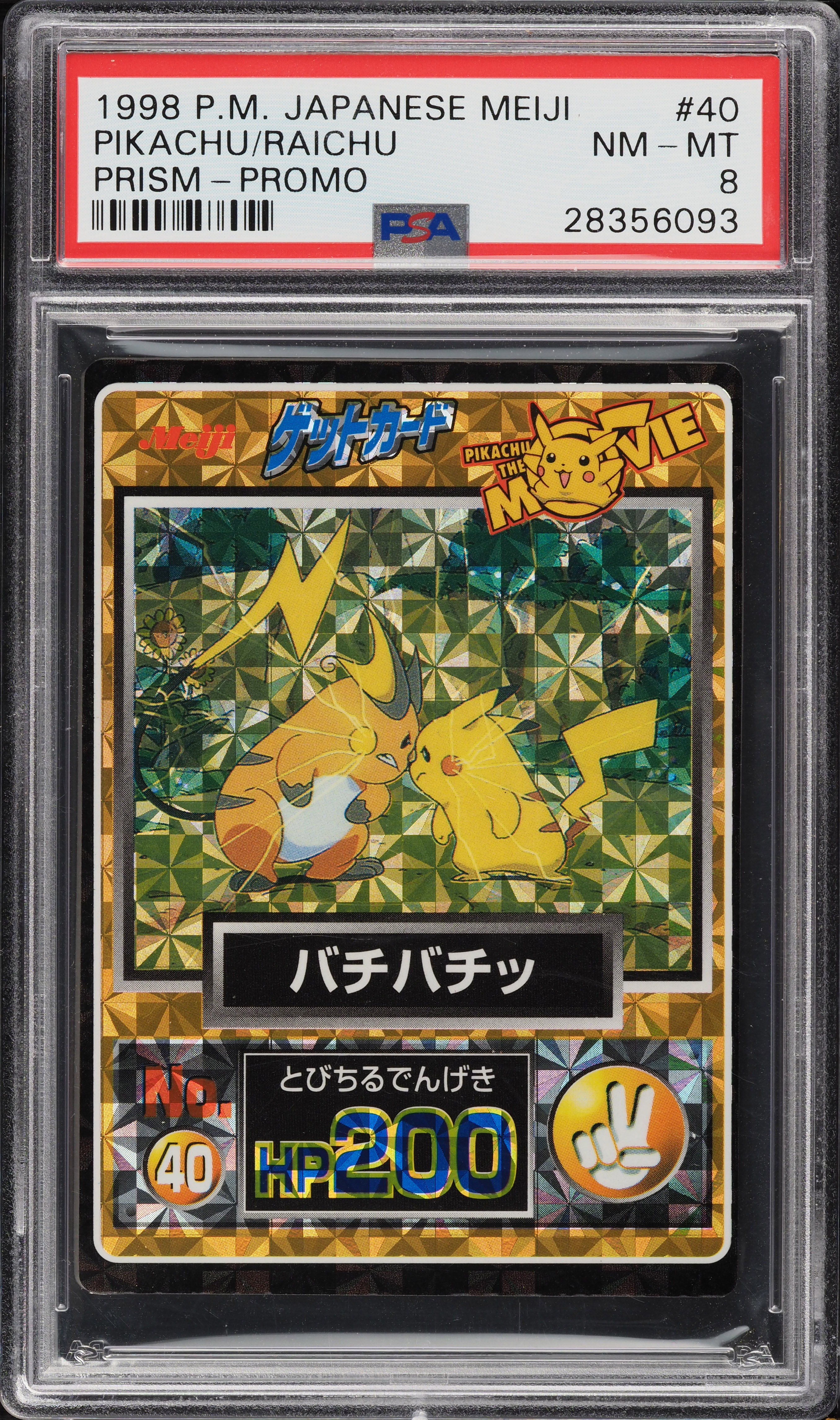 1998 Pokemon Japanese Meiji Promo Prism Pikachu Raichu #40 PSA 8 NM-MT
