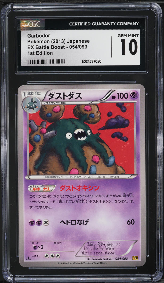 2013 Pokemon Japanese EX Battle Boost 1st Edition Garbodor #54 CGC 10 GEM MINT