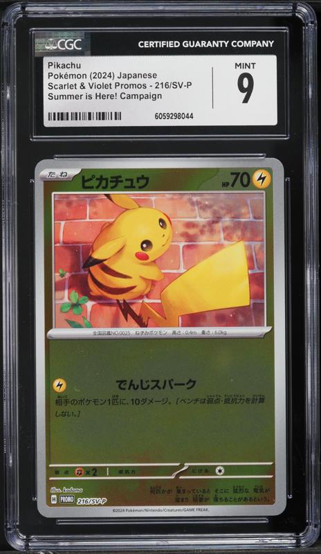 【CL宮城】ユキメノコ　マシマシラ　アンフェアスタンプ Pokemon – Page 26