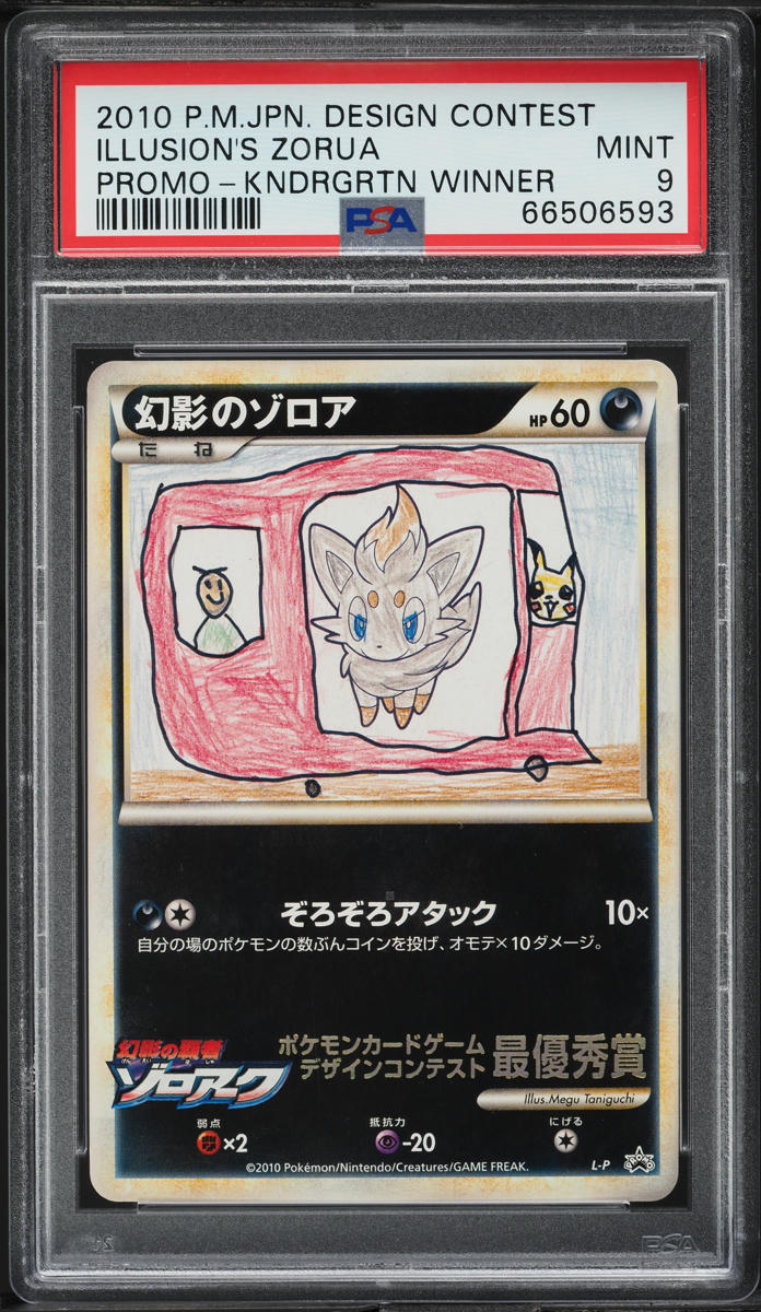 2010 Pokemon Japanese Design Promo Kindergarten Winner Illusion's Zorua PSA 9