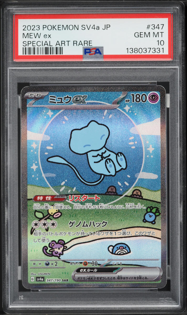 2023 Pokemon Japanese Scarlet & Violet Shiny Treasure ex SAR Mew EX #347 PSA 10 GEM MINT