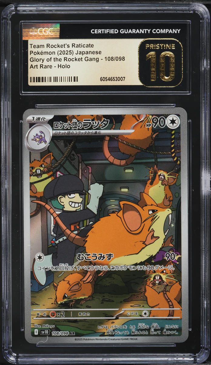 2025 Pokemon Japanese SV Glory Of Rocket Gang AR Team Rockets Raticate CGC 10