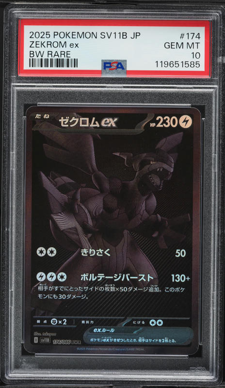 2021 Pokemon Japanese Sword & Shield VMAX Climax CHR Jolteon #193