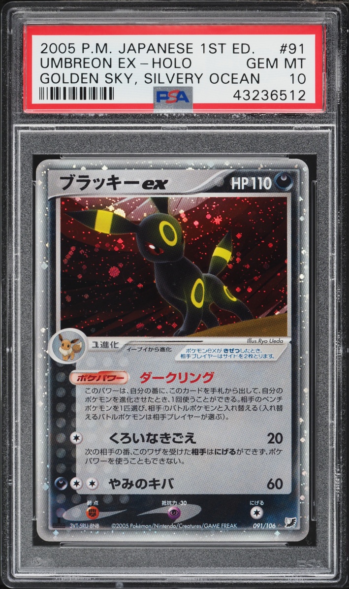 2005 Pokemon Japanese Golden Sky, Silvery Ocean 1st Edition Holo Umbreon EX #91 PSA 10 GEM MINT