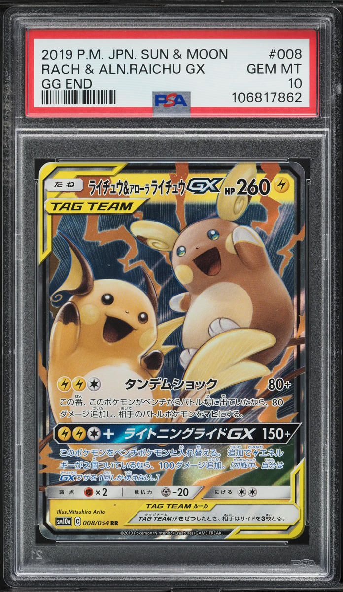 2019 Pokemon Japanese Sun & Moon GG End Raichu & Alolan Raichu GX #8 PSA 10 GEM MINT