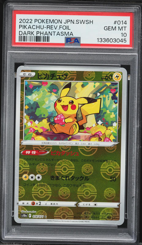 2022 Pokemon Japanese Sword & Shield Promo Pre-Order Arceus V #267