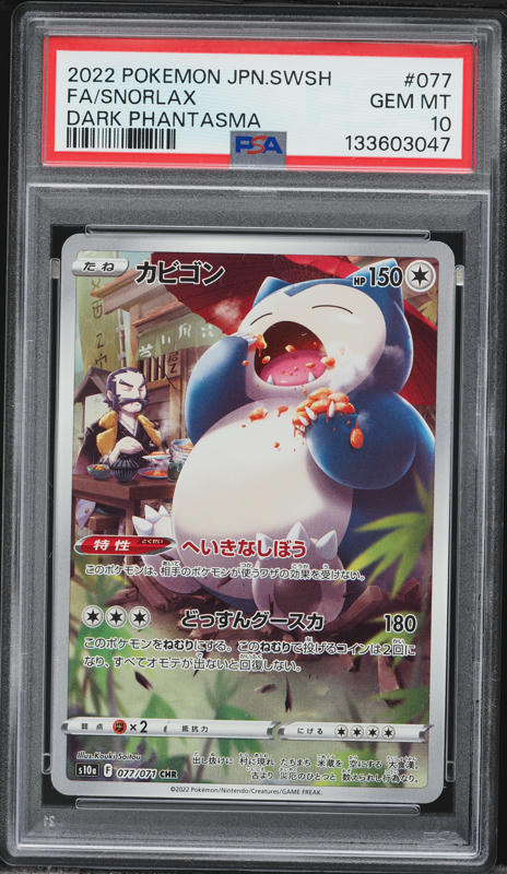 2022 POKEMON JPN SWSH #113 スズナ Serena 2022 Pokémon Japanese