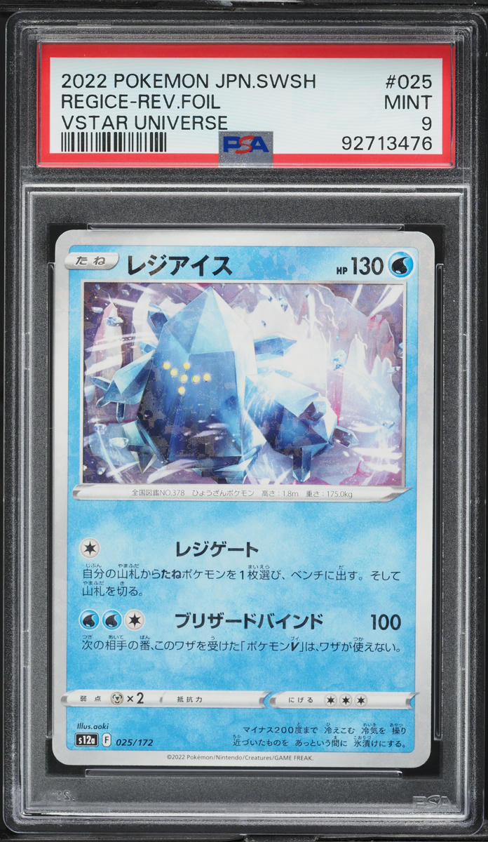 2022 Pokemon Japanese SWSH VSTAR Universe Reverse Holo Regice #25 PSA 9 MINT