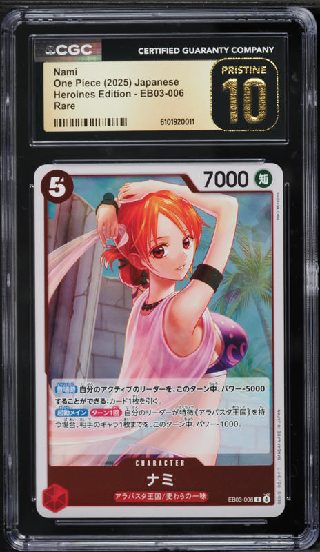 2025 One Piece Japanese Premium Card Collection Best Selection Vol