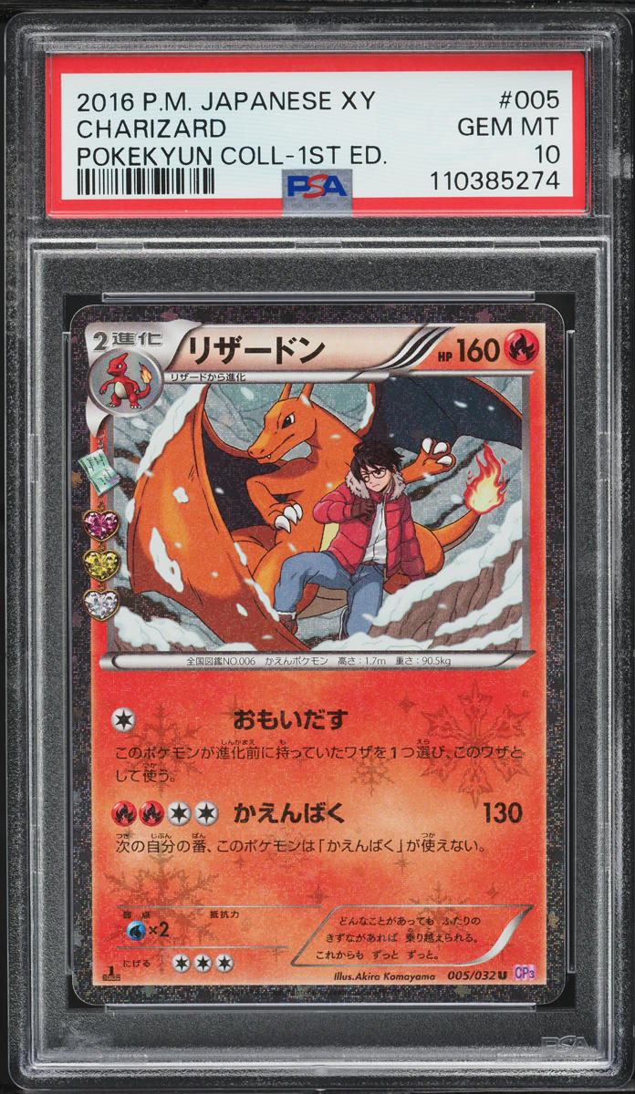 2016 Pokemon Japanese XY PokeKyun Collection 1st Edition Charizard #5 PSA 10 GEM MINT