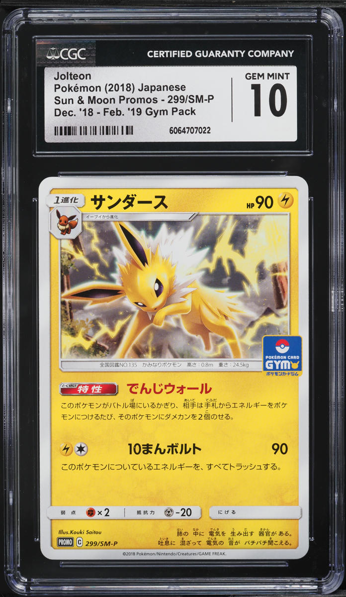 2018 Pokemon Japanese Sun & Moon Promo Gym Pack Jolteon #299 CGC 10 GEM MINT