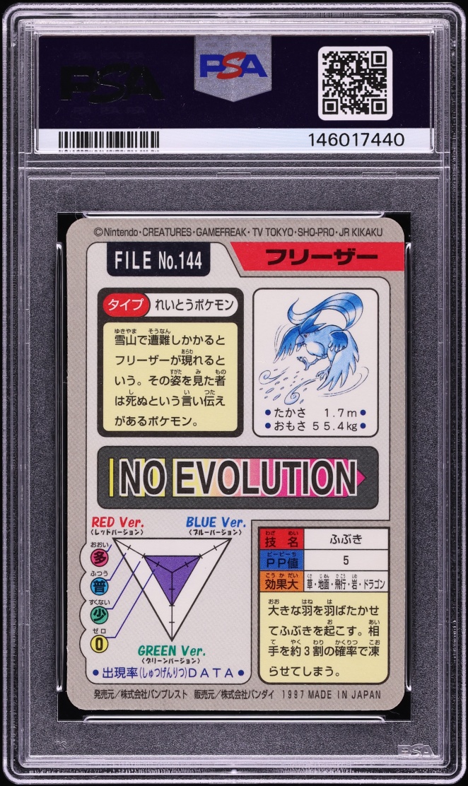 1997 Pokemon Japanese Pocket Monsters Carddass Prism Articuno #144 PSA 9 MINT