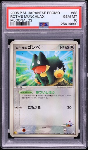 2005 Pokemon Japanese EX Mirage Forest 1st Edition Holo Arcanine