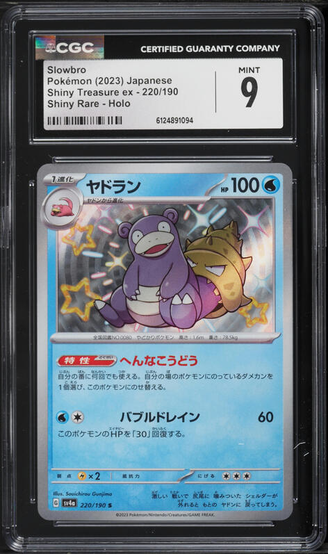 2022 Pokemon Japanese Sword & Shield VSTAR Universe Holo Zacian V