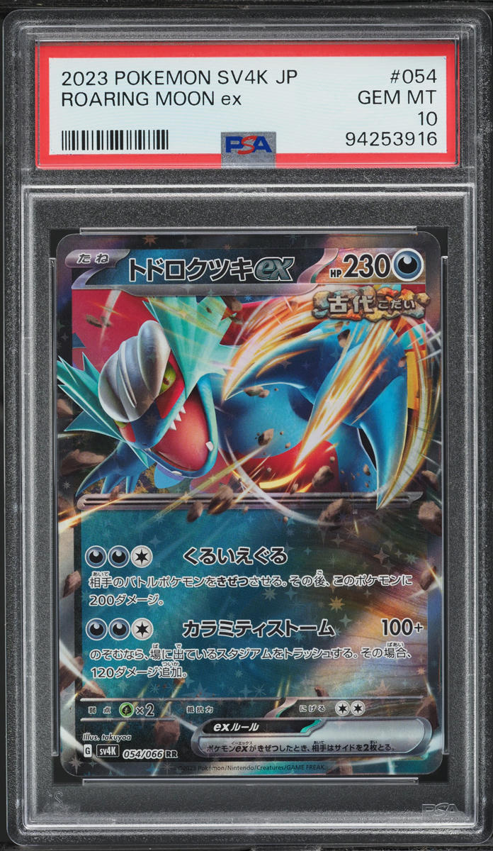 2023 Pokemon Japanese SV Ancient Roar Roaring Moon Ex #54 PSA 10 GEM MINT