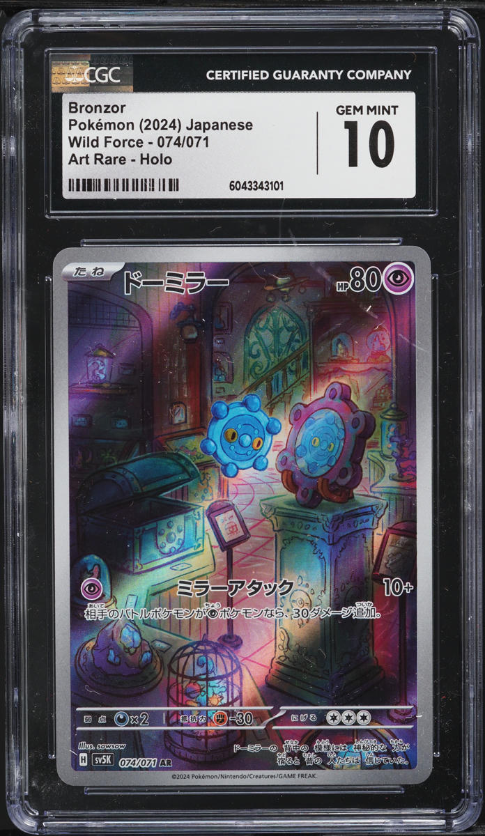 2024 Pokemon Japanese Scarlet & Violet Wild Force AR Bronzor #074 CGC 10 GEM