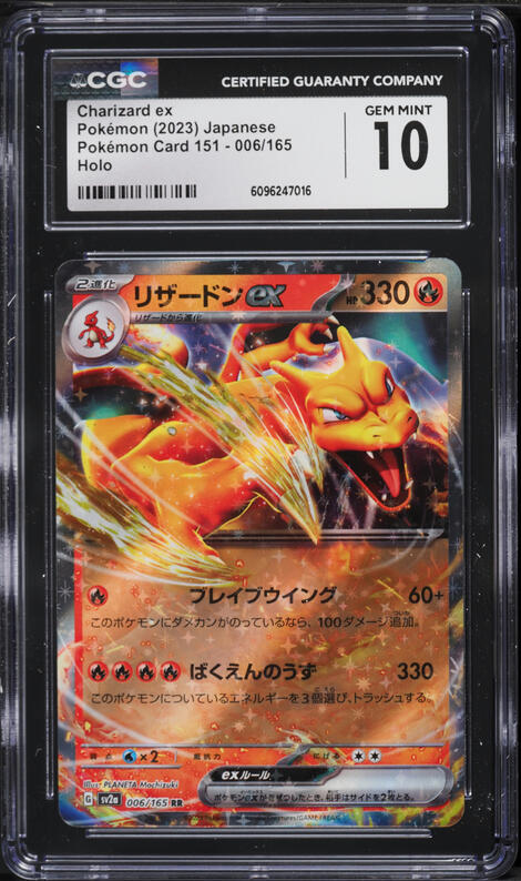 2023 Pokemon Japanese SV Ruler Of The Black Flame Charizard ex
