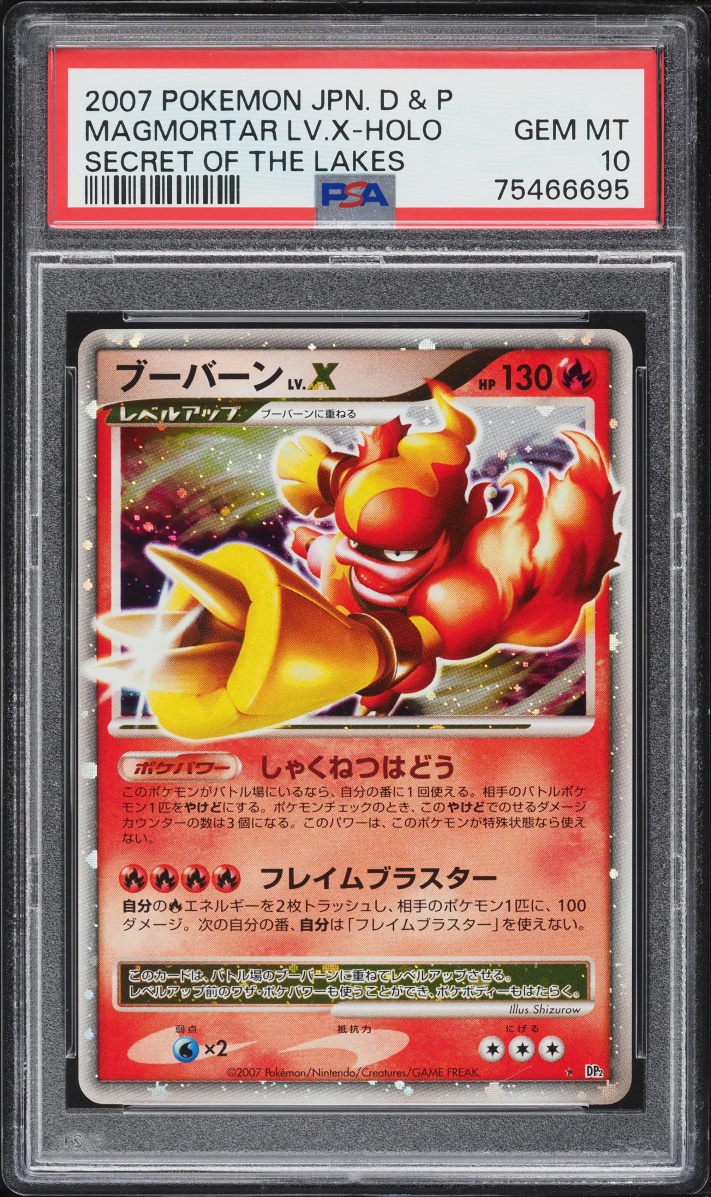 2007 Pokemon Japanese DP Secret Of The Lakes Magmortar Lv.X PSA 10 GEM MINT