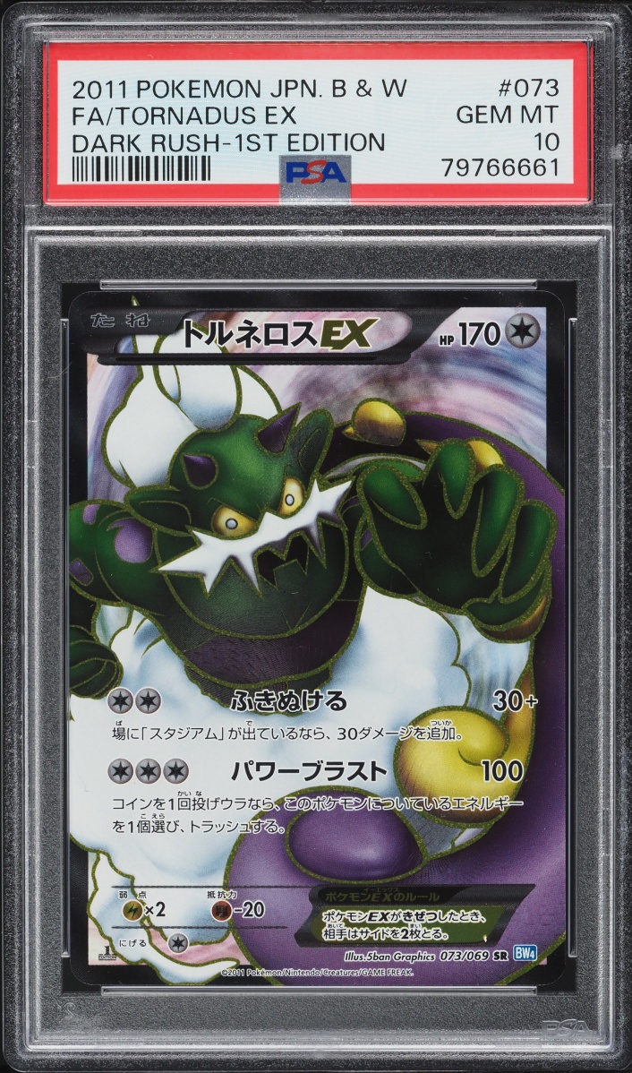 2011 Pokemon Japanese BW Dark Rush 1st Edition Full Art Tornadus EX #73 PSA 10 GEM MINT