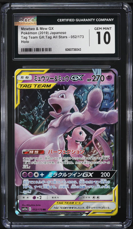 2019 Pokemon Japanese SM Tag Team GX All Stars Mewtwo & Mew