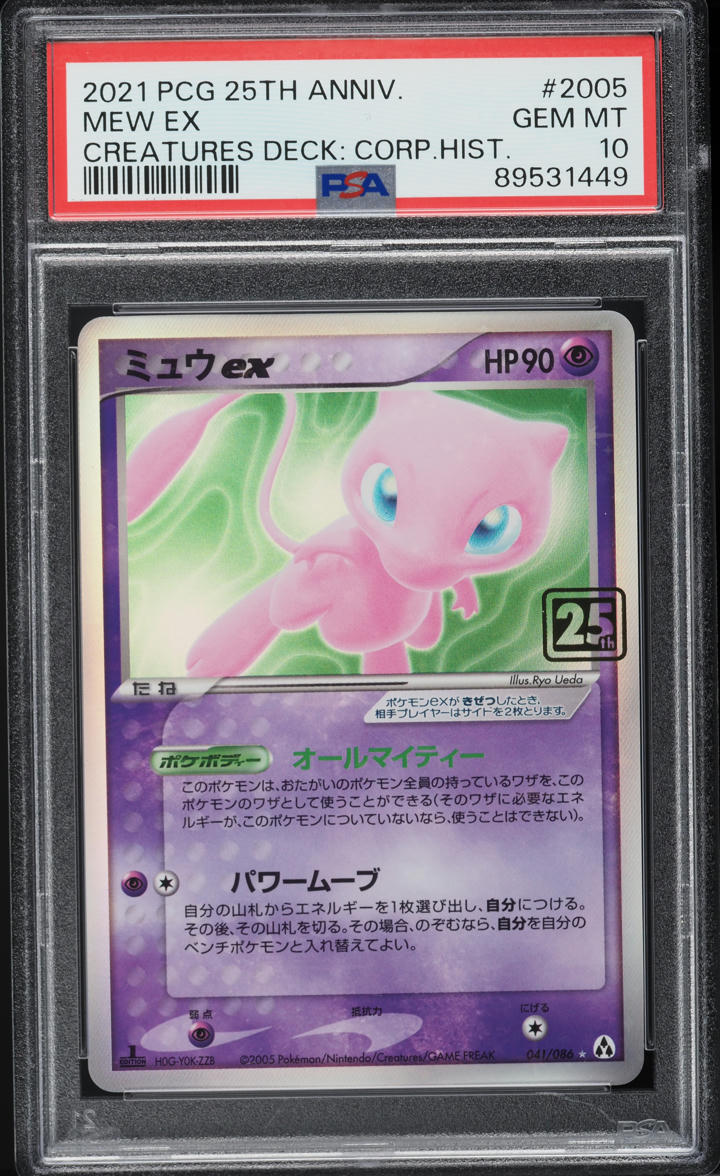 2021 Pokemon Japanese 25th Anniversary Corporate History Mew ex PSA 10 GEM MINT