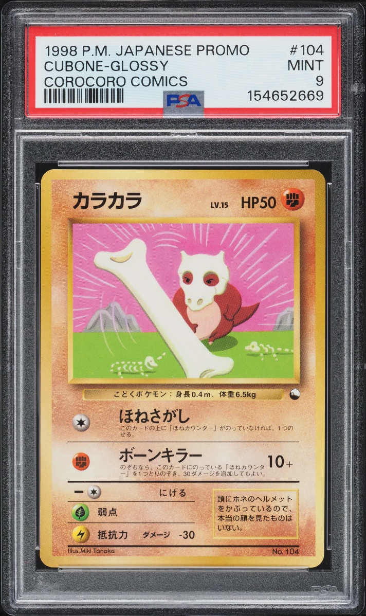 1998 Pokemon Japanese Promo Corocoro Comics Glossy Cubone #104 PSA 9 MINT