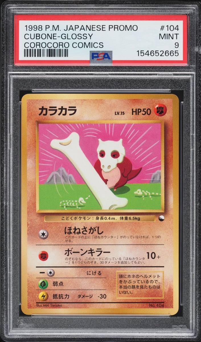 1998 Pokemon Japanese Promo Corocoro Comics Glossy Cubone #104 PSA 9 MINT
