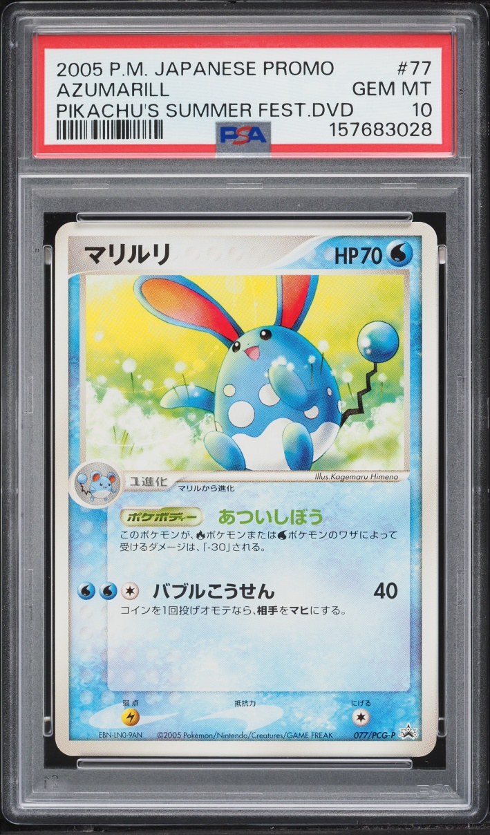 2005 Pokemon Japanese Promo Pikachu's Summer Festival DVD Azumarill #77 PSA 10 GEM MINT