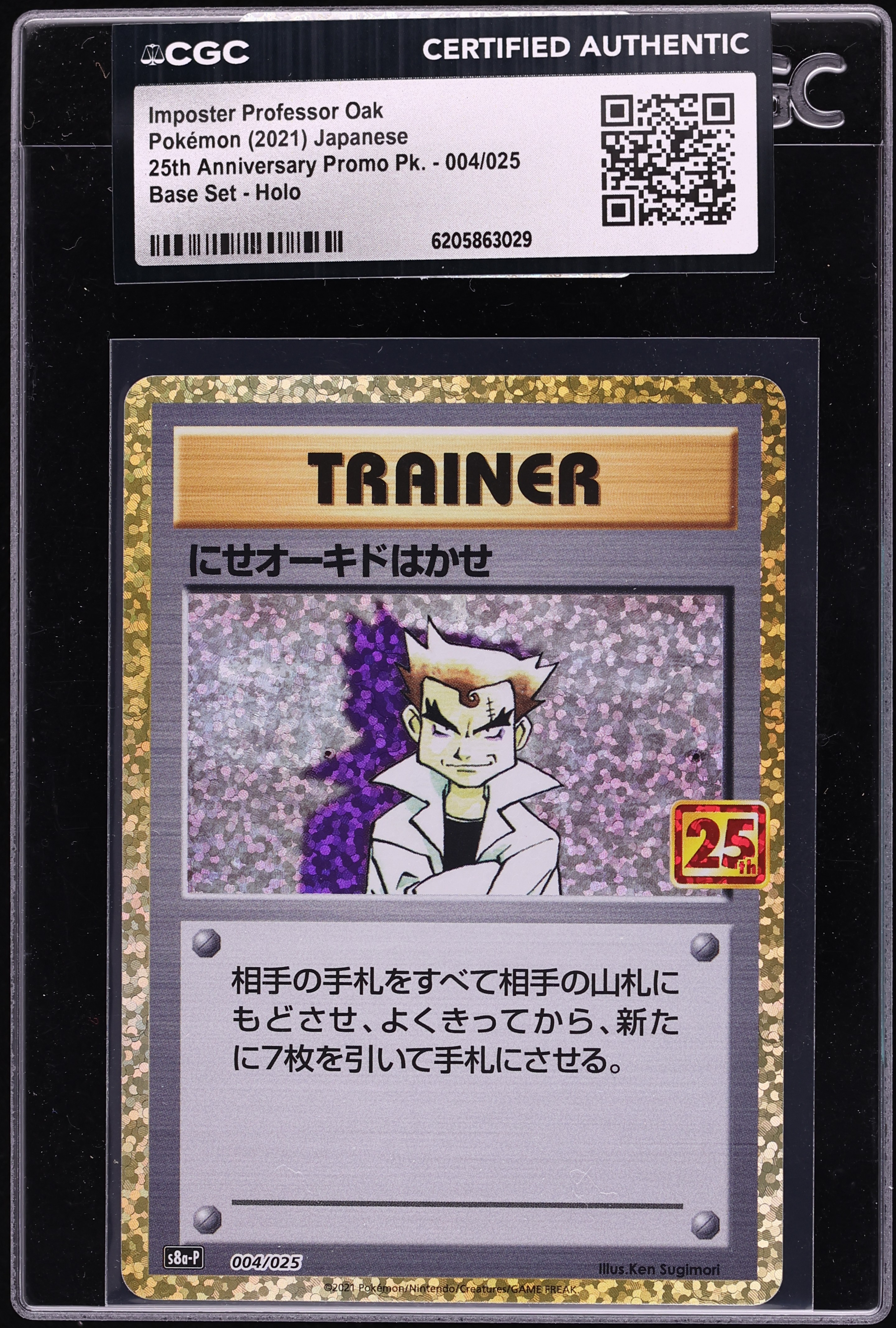 2021 Pokemon Japanese SWSH 25th Anniversary Holo Imposter Professor Oak #4 CGC AUTH