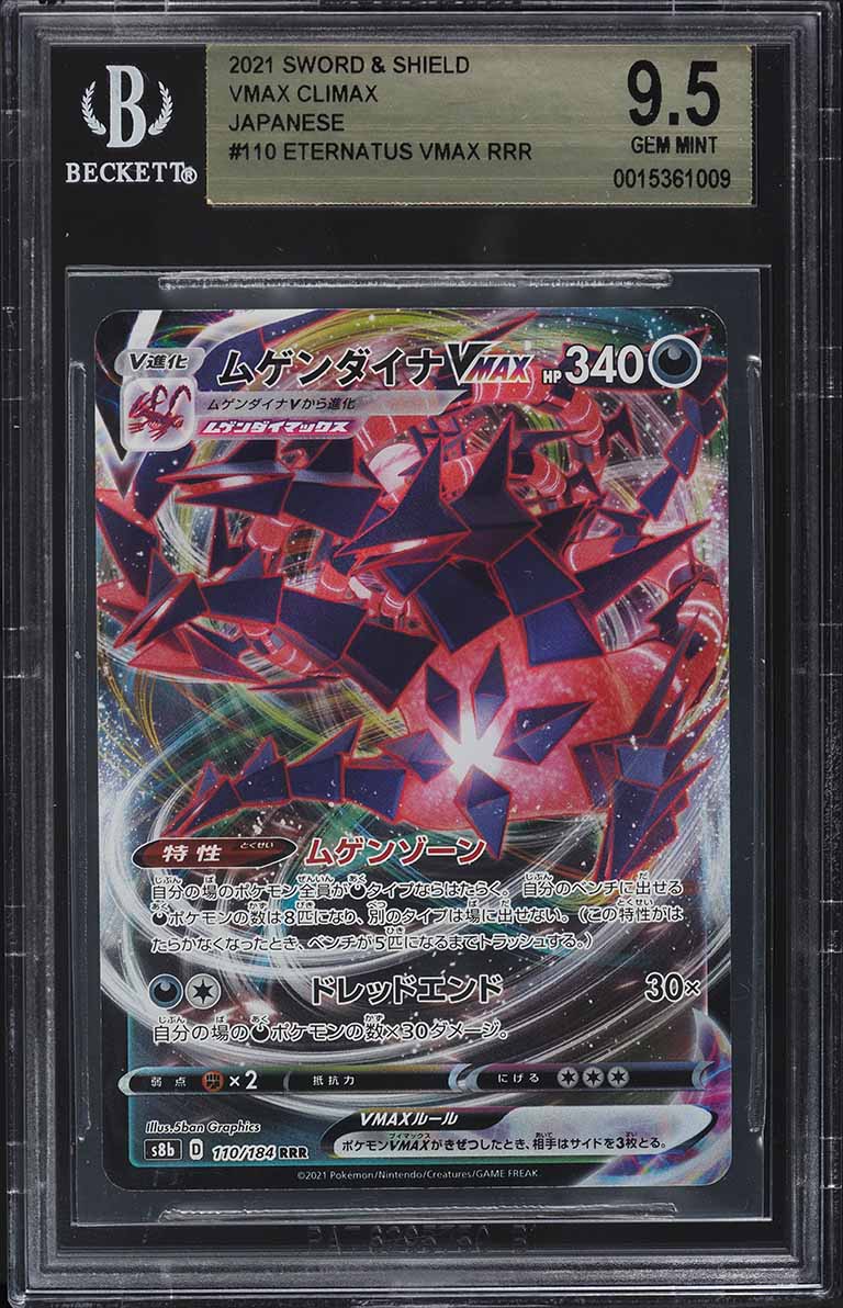 2021 Pokemon Japanese SWSH VMAX Climax Daruladon VMAX #123 BGS 10