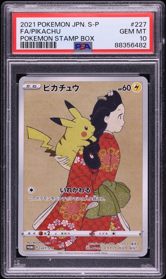 2021 Pokemon Japanese Sword & Shield Promo Stamp Box Full Art Pikachu #227 PSA 10 GEM MINT