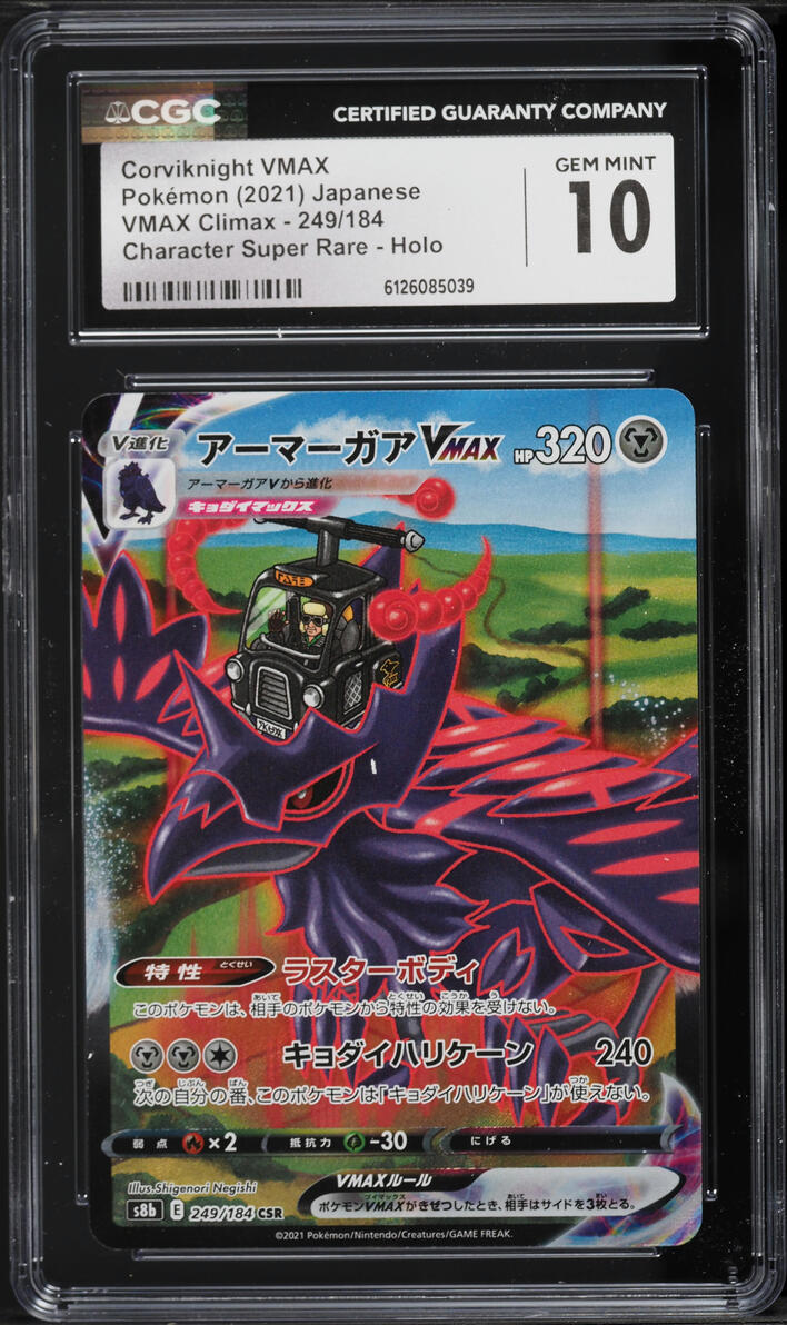 2021 Pokemon Japanese Sword & Shield VMAX Climax Full Art Corviknight VMAX #249 CGC 10 GEM MINT