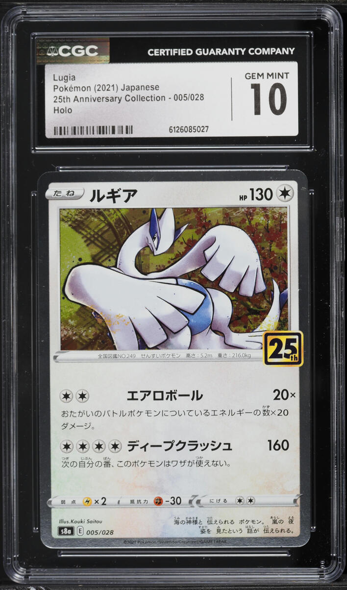 2021 Pokemon Japanese Sword & Shield 25th Anniversary Collection Holo Lugia #5 CGC 10 GEM MINT