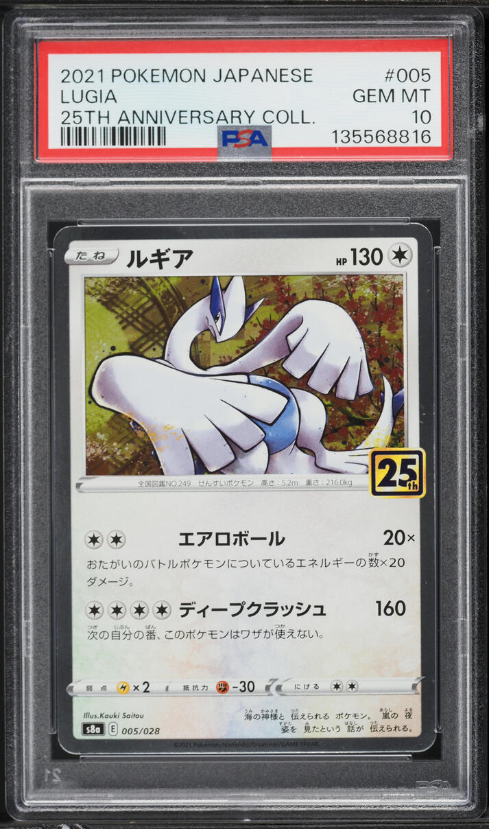 2021 Pokemon Japanese Sword & Shield 25th Anniversary Collection Lugia #5 PSA 10 GEM MINT